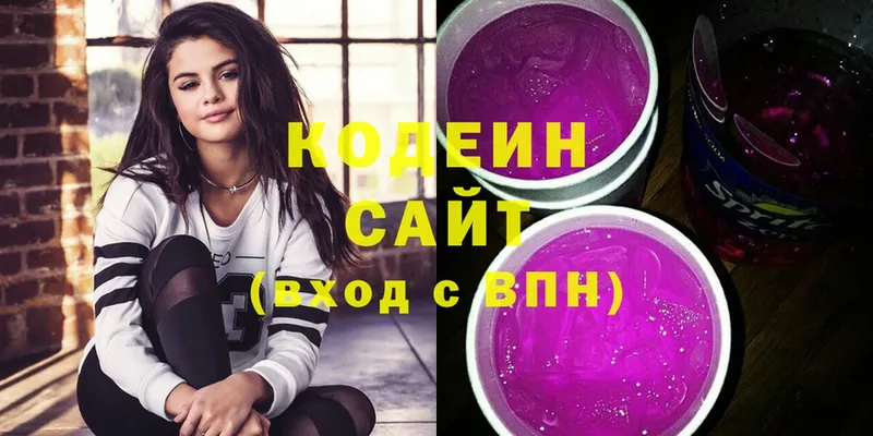 OMG ссылка  Арсеньев  Codein напиток Lean (лин) 