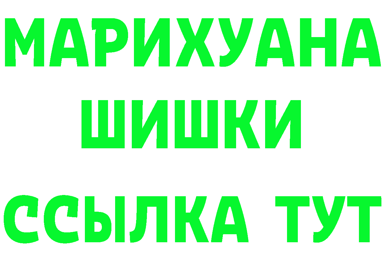 Марихуана AK-47 ONION даркнет mega Арсеньев